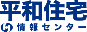 平成住宅情報センター